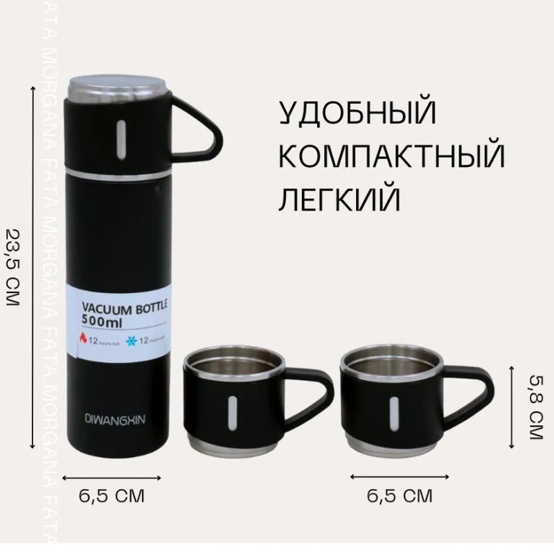 Набор Термос 500 мл и 3 чашки Черный - фото 5 - id-p219665303