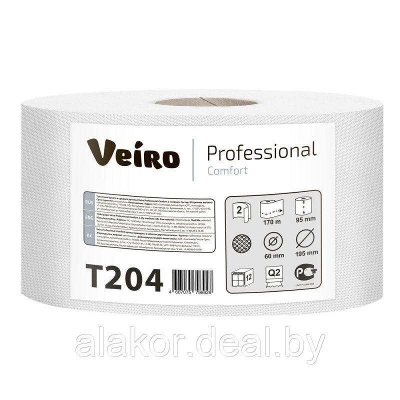Бумага туалетная Veiro Professional Comfort в средних рулонах, 204м, 1шт/уп. цвет белый, 2 слоя.