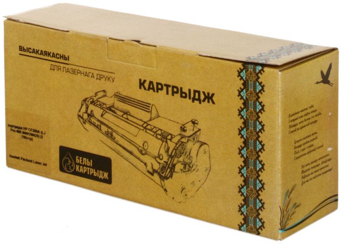 Тонер-картридж White Cartridge CF280A ресурс 2700 страниц, черный - фото 2 - id-p219662126