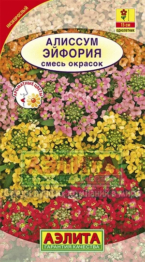 Алиссум Эйфория смесь 0,05г Аэлита