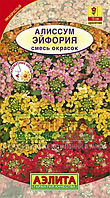 Алиссум Эйфория смесь 0,1г Аэлита