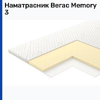 Наматрасник ортопедический Vegas Transform Memory 3 120x190,200