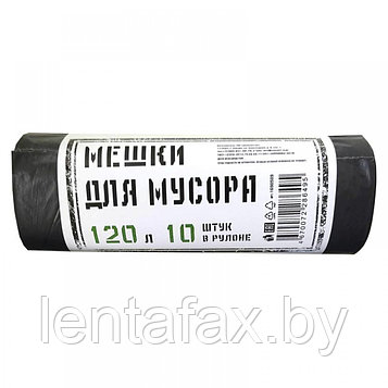 Мешки для мусора, 25мкм, 120л, 10шт/рул, РФ