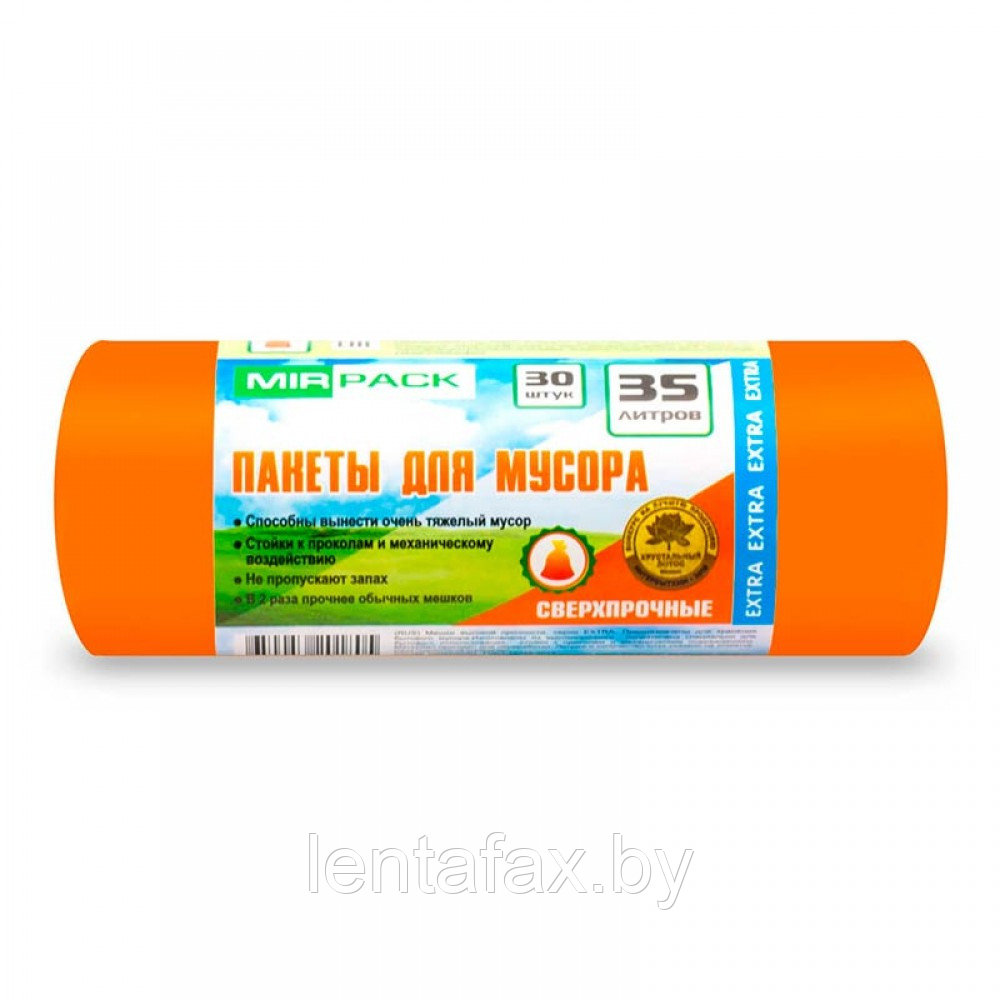Мешки для мусора Mirpack "Extra", 12мкм, 35л, 30шт/рул, оранжевые