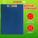 Доска-планшет STAFF с прижимом А4 (315×235 мм), пластик, 1 мм, синяя, 229222 - фото 3 - id-p219668483