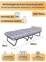 Раскладушка Отель Дуб Молочный 90х200 см, фото 2