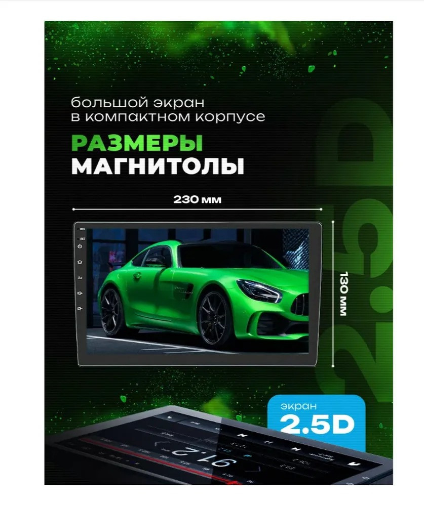 Автомагнитола Planeor X908D - фото 3 - id-p219669916