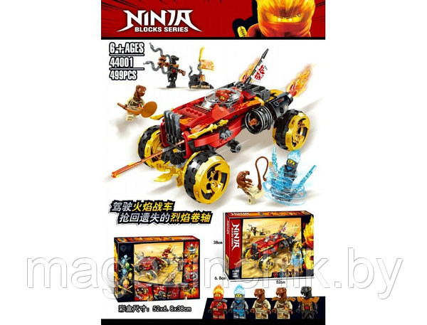 Katana 4x4 lego hotsell
