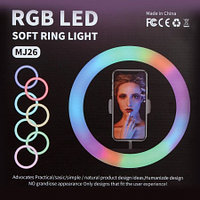 Кольцевая лампа Soft Ring Light MJ-26 RGB 26 см, штатив 2.2м, пульт, крепление для смартфона
