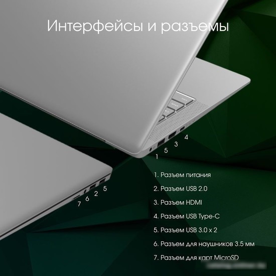 Ноутбук Digma Pro Sprint M DN16R3-8CXW01 - фото 5 - id-p219670076