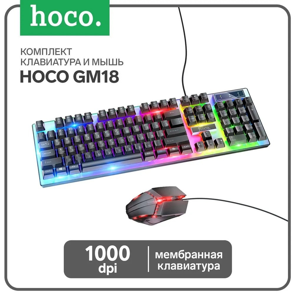 Комплект клавиатура и мышь Hoco GM18, игровой, проводной, мембранный, 1000 dpi, чёрный - фото 2 - id-p219670572