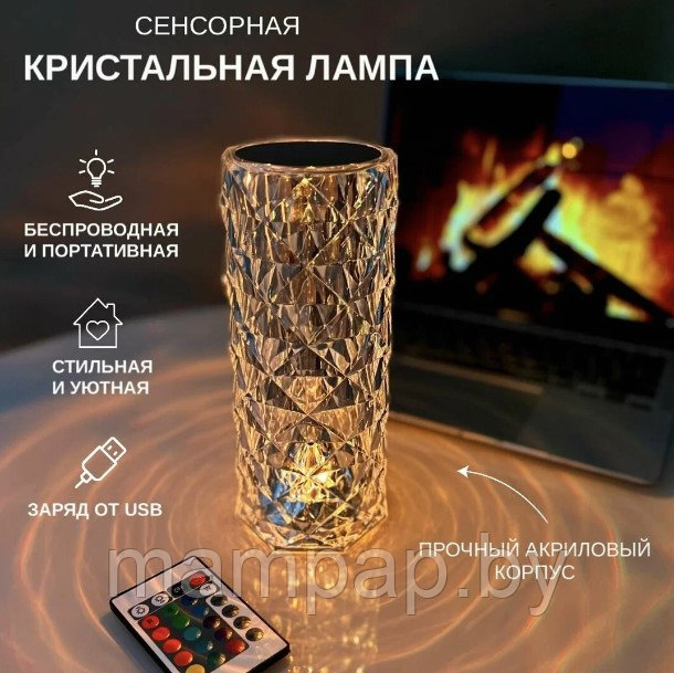 Настольная USB лампа - ночник Rose Diamond table lamp (16 цветов, пульт ДУ)+ подарок - фото 1 - id-p219670919