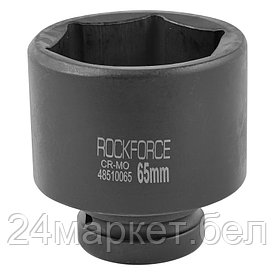 Головка ударная глубокая 1'', 65мм (6гр.) Rock FORCE RF-48510065