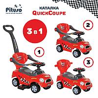 PITUSO Каталка с ручкой QuickCoupe (сигнал) Red/Красный 321А