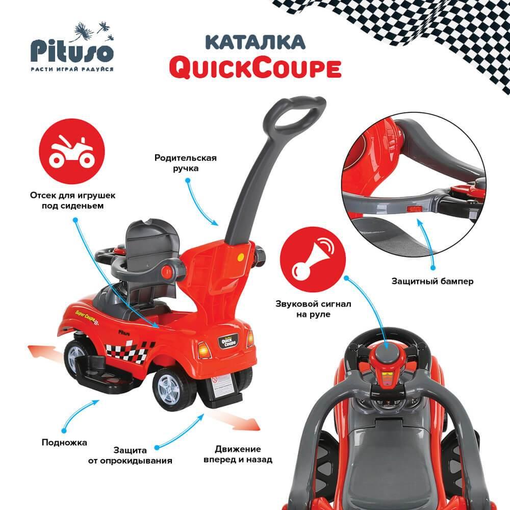 PITUSO Каталка с ручкой QuickCoupe (сигнал) Red/Красный 321А - фото 2 - id-p188678038