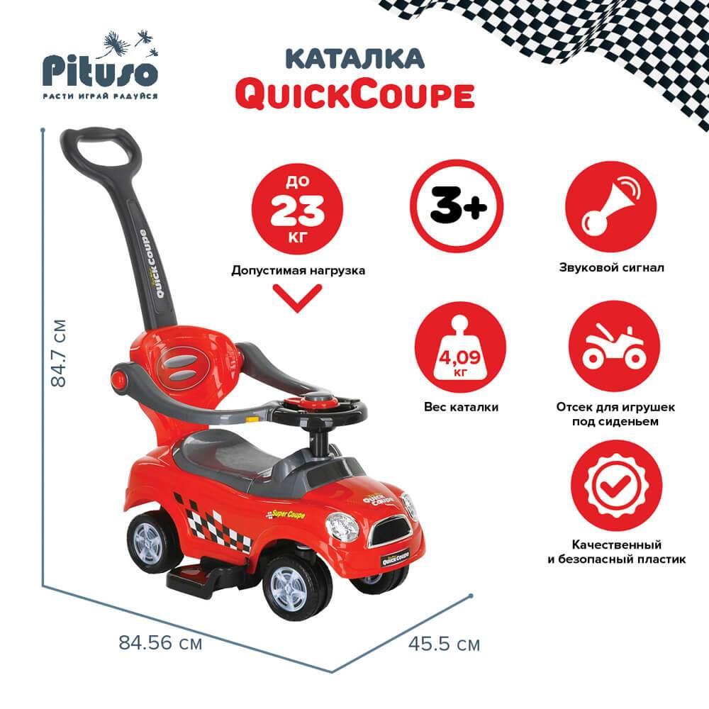 PITUSO Каталка с ручкой QuickCoupe (сигнал) Red/Красный 321А - фото 3 - id-p188678038