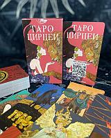 КАРТЫ ТАРО | Таро Цирцеи греческая мифология в традиции Таро Уэйта