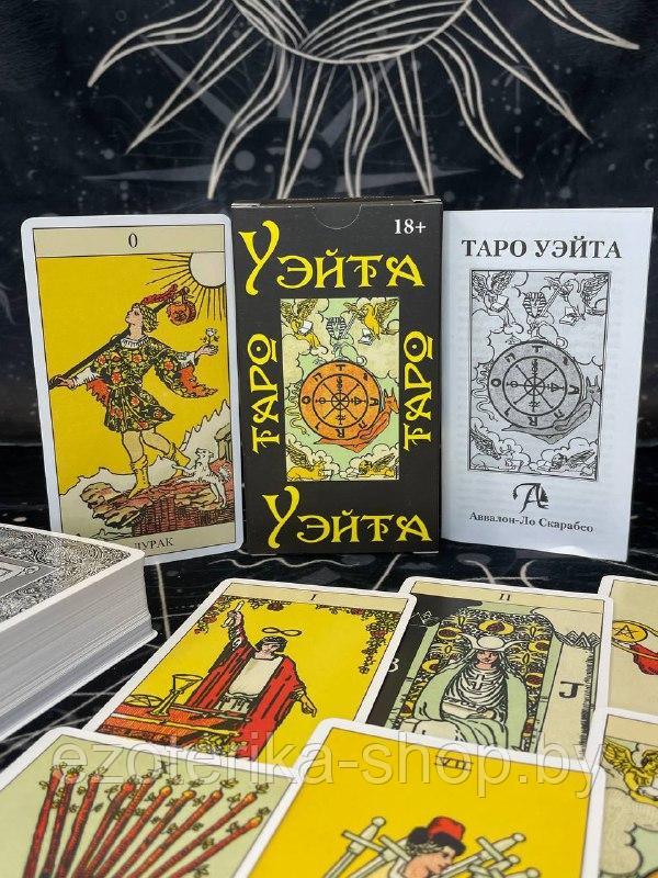 Купить КАРТЫ ТАРО | Таро Уэйта 1910 год | карты + брошюра с инструкцией ...