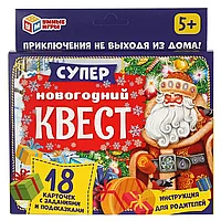 Новогодний Супер Квест