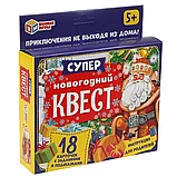 Новогодний Супер Квест, фото 2