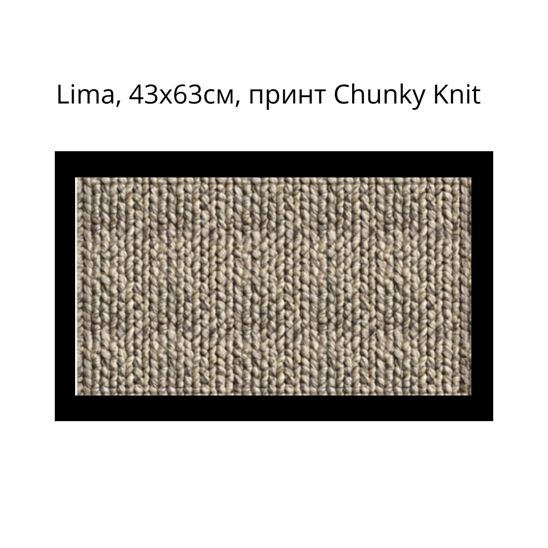 Коврик придверный Lima, 40x60см, принт Chunky Knit - фото 2 - id-p219616381