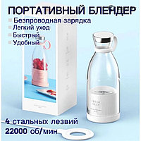 Портативный блендер Fresh Juice, белый