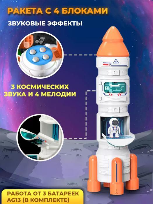 Ракета игрушка Детский космический корабль с запуском Игровой набор для мальчиков станция Шаттл и луноход - фото 8 - id-p219679063