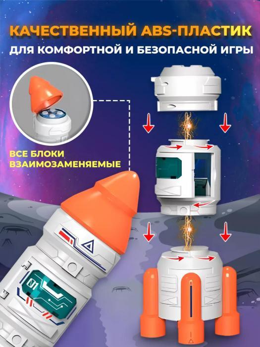 Ракета игрушка Детский космический корабль с запуском Игровой набор для мальчиков станция Шаттл и луноход - фото 10 - id-p219679063