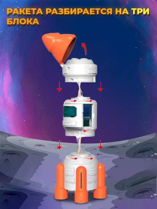 Ракета игрушка Детский космический корабль с запуском космонавтов Игровой набор для мальчиков станция Шаттл - фото 4 - id-p219679064