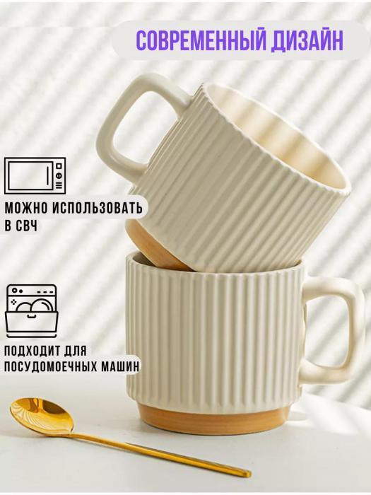 Кружки для чая кофе керамические чашки кофейные чайные бежевые красивый подарочный набор 2 штуки в подарок - фото 5 - id-p219679070