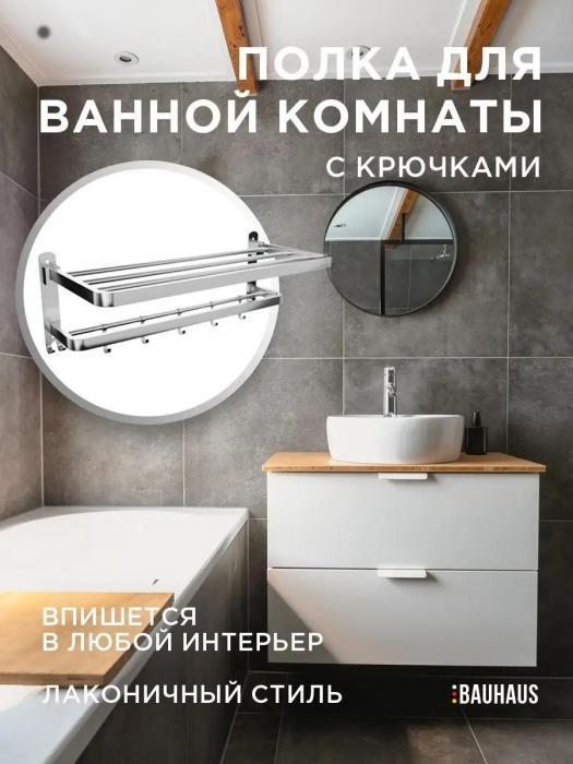 Полка для ванной комнаты полотенец без сверления настенная вешалка полочка с крючками в ванную металлическая - фото 3 - id-p219679091