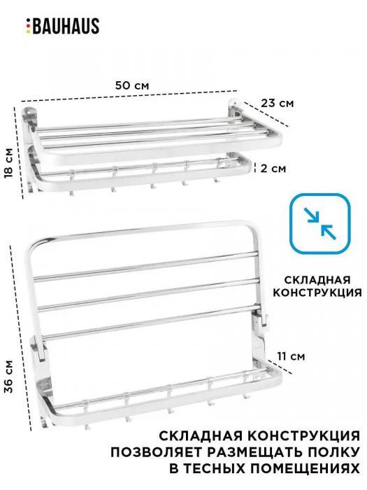 Полка для ванной комнаты полотенец без сверления настенная вешалка полочка с крючками в ванную металлическая - фото 7 - id-p219679091