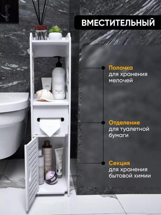 Шкаф пенал для ванной комнаты туалета кухни напольный с полками и держателем для туалетной бумаги MP27 белый - фото 3 - id-p219679093