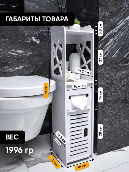 Шкаф пенал для ванной комнаты туалета кухни напольный с полками и держателем для туалетной бумаги MP27 белый - фото 7 - id-p219679093