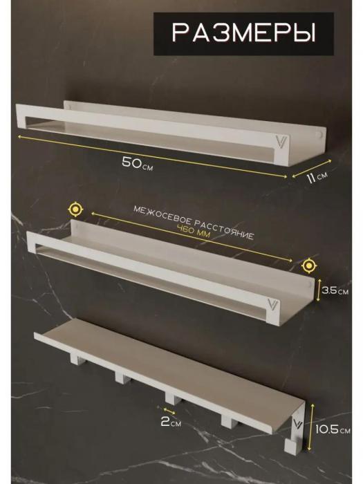 Полки для ванной комнаты полотенец полочки настенные металлические навесные на стену душевой кабины белые - фото 6 - id-p219679095