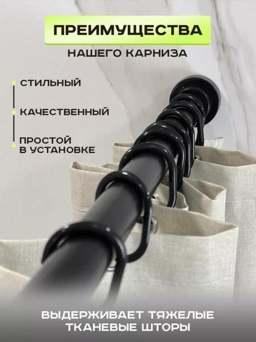 Карниз для ванной телескопический прямой штанга шторы в душевой шторки черный раздвижной металлический - фото 3 - id-p219679096