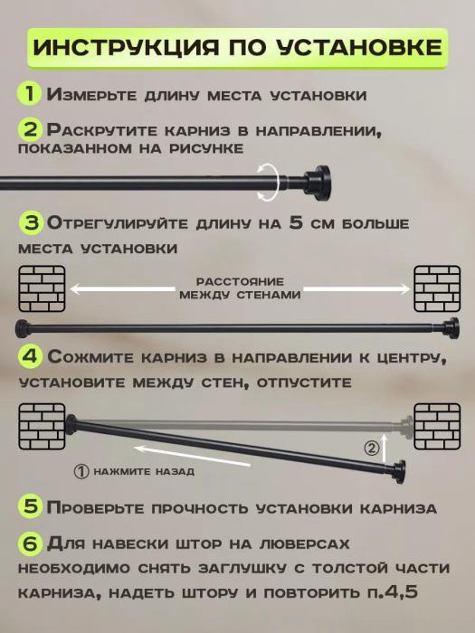 Карниз для ванной телескопический прямой штанга шторы в душевой шторки черный раздвижной металлический - фото 8 - id-p219679096