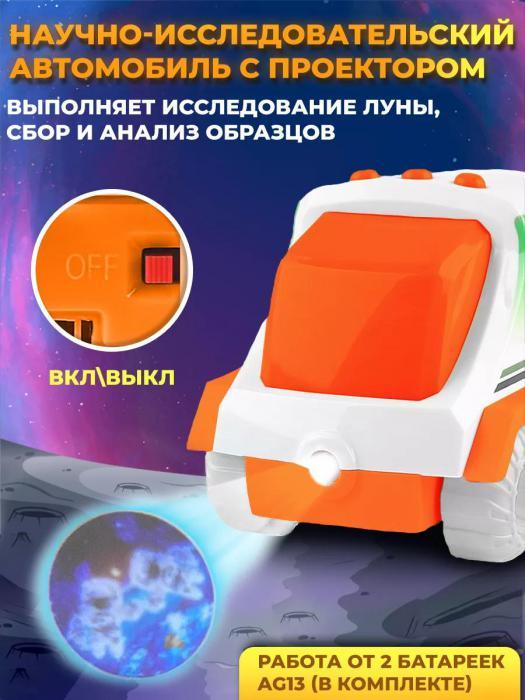 Ракета игрушка Детский космический корабль с запуском Игровой набор для мальчиков станция Шаттл и луноход - фото 3 - id-p219682441