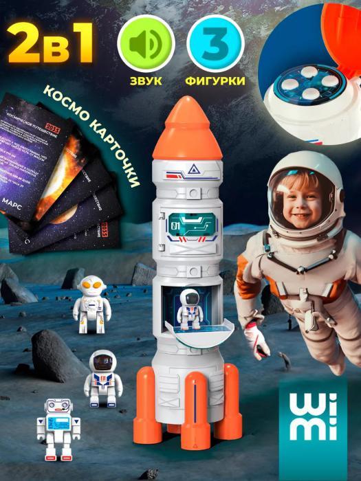 Ракета игрушка Детский космический корабль с запуском космонавтов Игровой набор для мальчиков станция Шаттл - фото 1 - id-p219682442