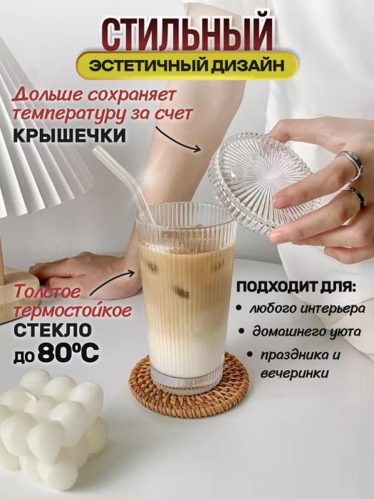 Стаканы с трубочкой и крышкой стаканчики для кофе сока воды коктейлей стеклянные набор подарочный 4 штуки - фото 5 - id-p219682452