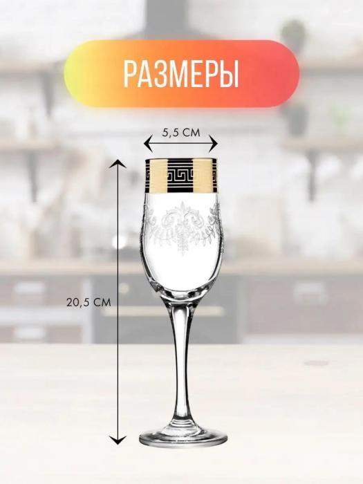 Бокалы для вина Фужеры для шампанского стекло на ножке Подарочный винный новогодний свадебный набор 6 штук - фото 5 - id-p219682453