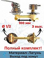 Смеситель для душевой кабины Кран настенный для душа ванной однорукий латунь шаровый латунный однорычажный