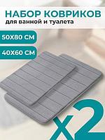Коврик для ванной и туалета пола противоскользящий большой комплект в душевую быстросохнущий ПВХ дорожка серый