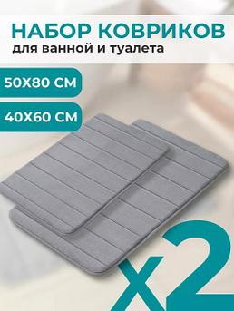 Коврик для ванной и туалета пола противоскользящий большой комплект в душевую быстросохнущий ПВХ дорожка серый