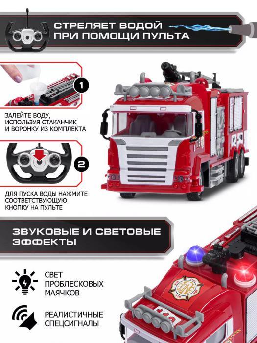 Пожарная машина большая детская игрушка машинка на радиоуправлении аккумуляторе пульте управления с водой - фото 3 - id-p219682480