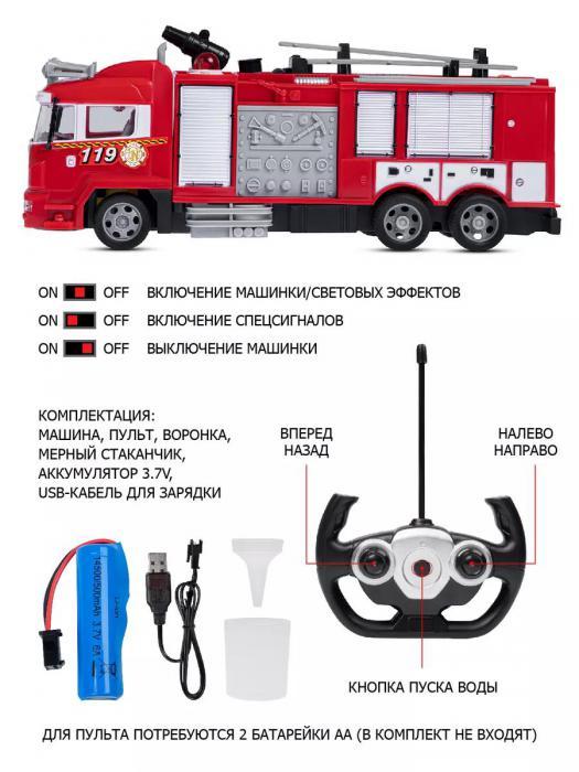 Пожарная машина большая детская игрушка машинка на радиоуправлении аккумуляторе пульте управления с водой - фото 4 - id-p219682480