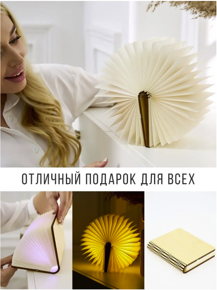 ЭКО Светильник - ночник Книга Book Lamp (USB, 3 режима свечения) - фото 3 - id-p219685096