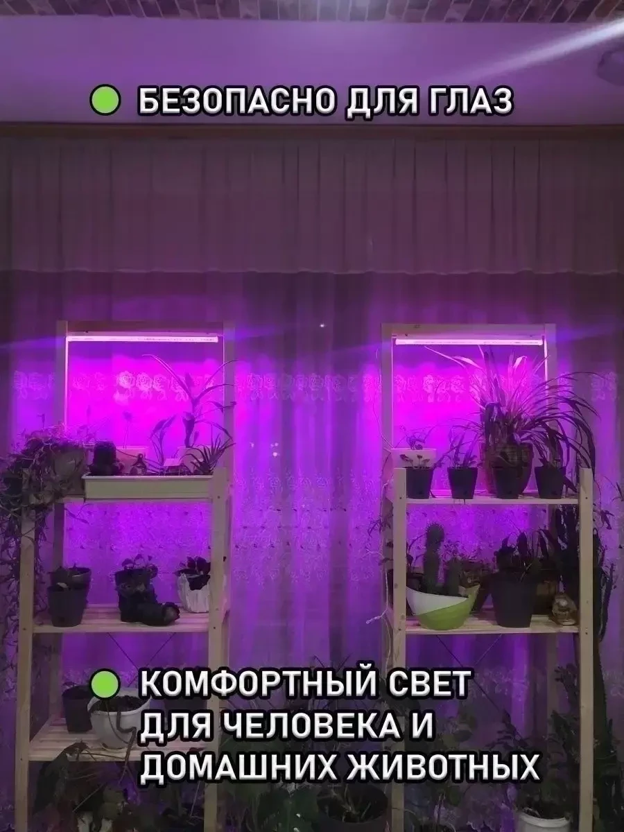 Фитолампа-светильник для растений полного спектра (1 лампа) - фото 6 - id-p219684721