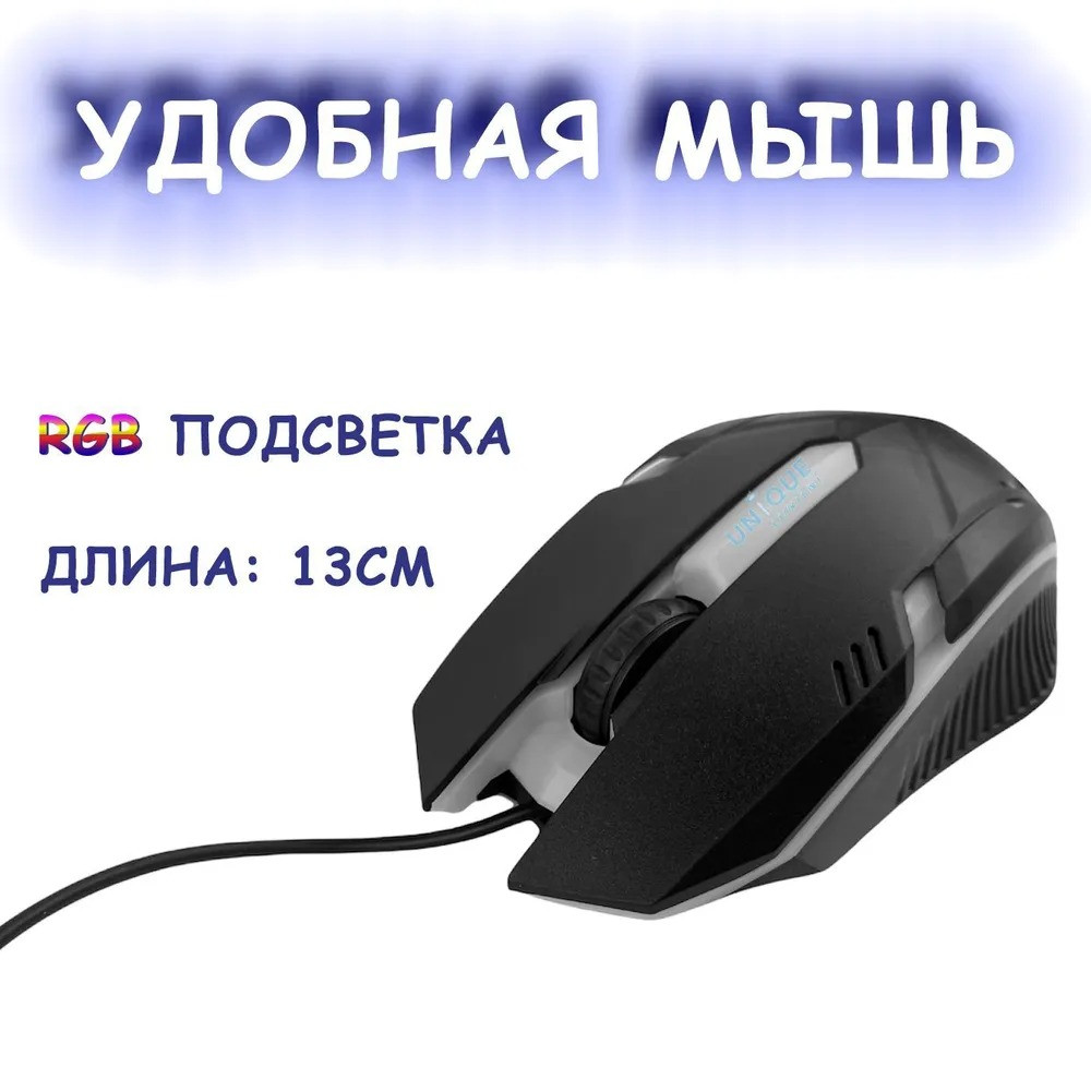 Игровой набор 5в1 профессиональная клавиатура + мышь,коврик, подставка для телефона RGB Light K170 для FPS игр - фото 4 - id-p219689475