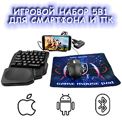 Игровой набор 5в1 профессиональная клавиатура + мышь,коврик, подставка для телефона RGB Light K170 для FPS игр